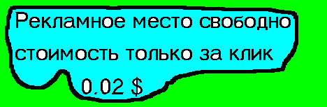 Вы платите не за показы а за клике по вашему баннеру